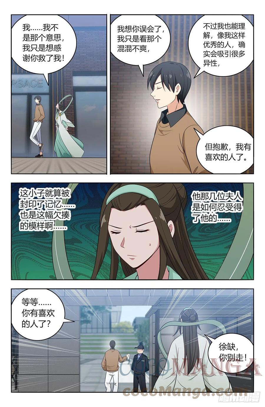528快喜欢我！4