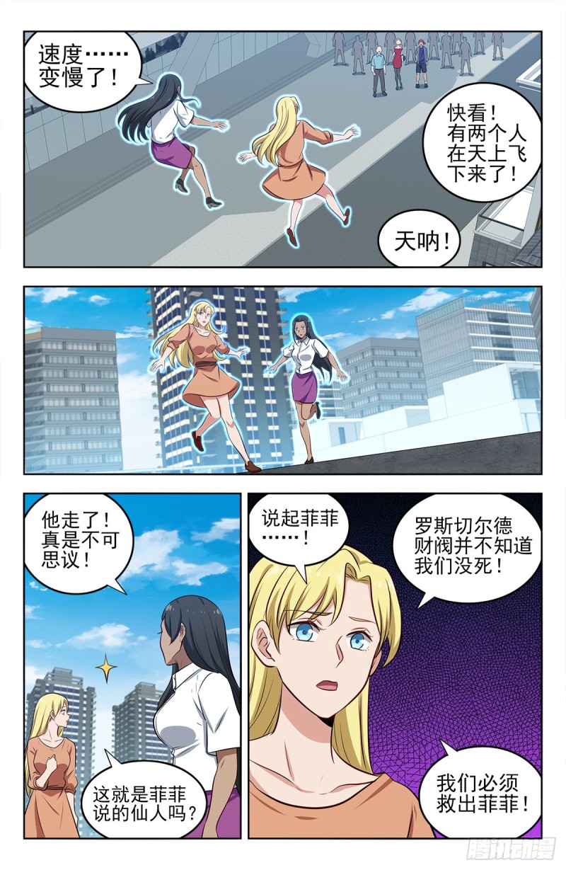 294家乡的味道6