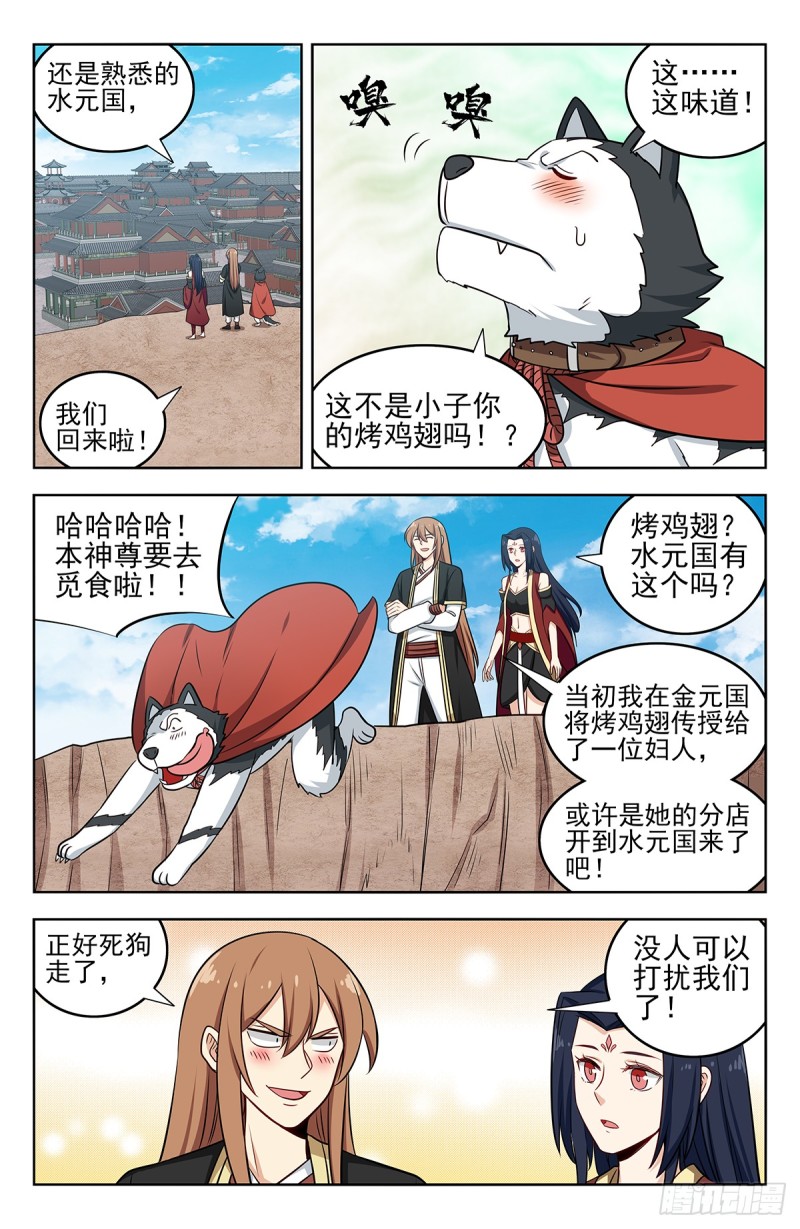231紫霞仙子2