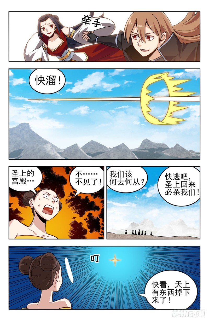 275偷家！9