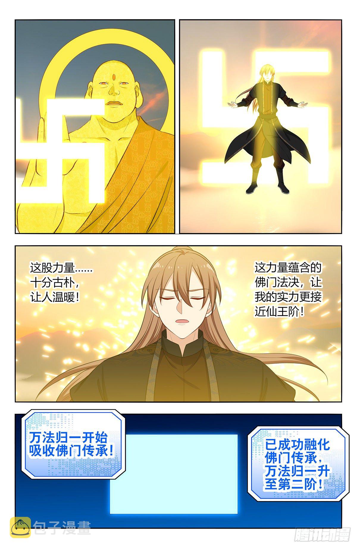 568古佛传承9