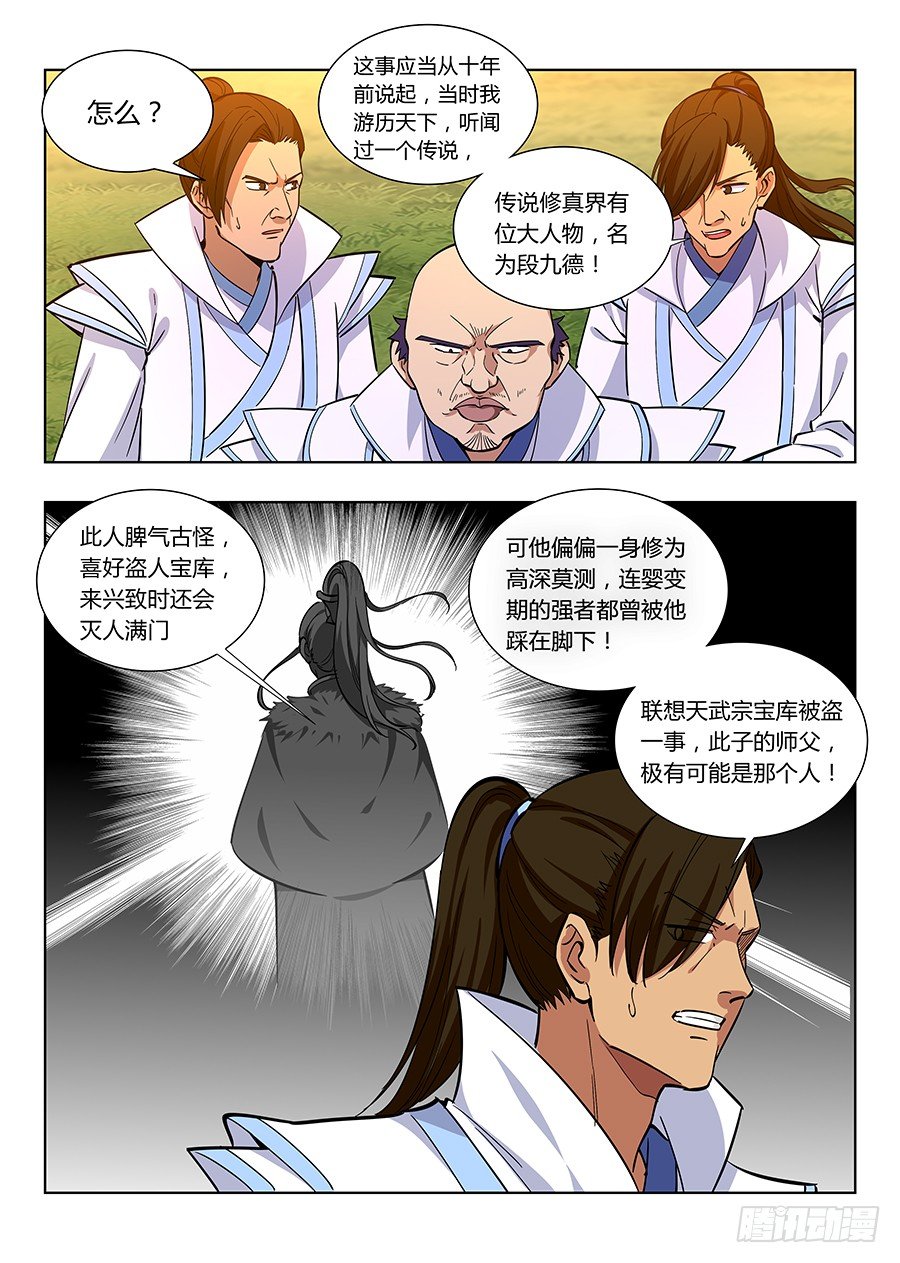 014布阵6