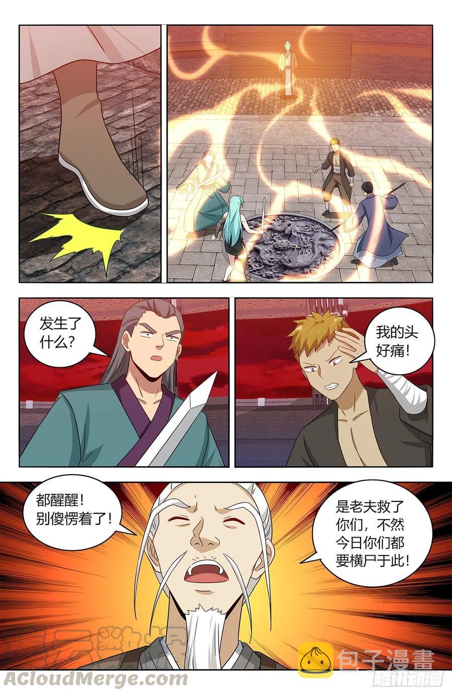 438神灵战场10