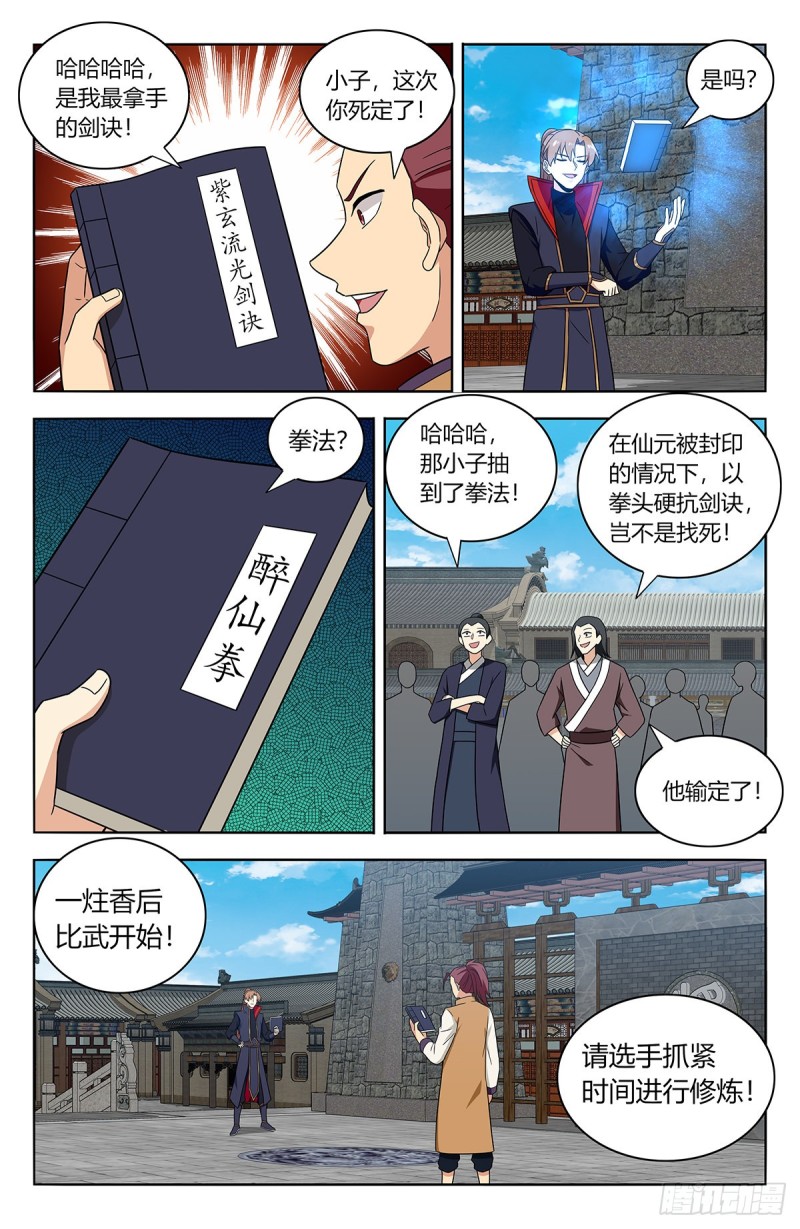 388醉仙拳5