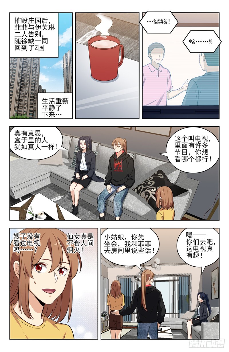304过肩摔！10
