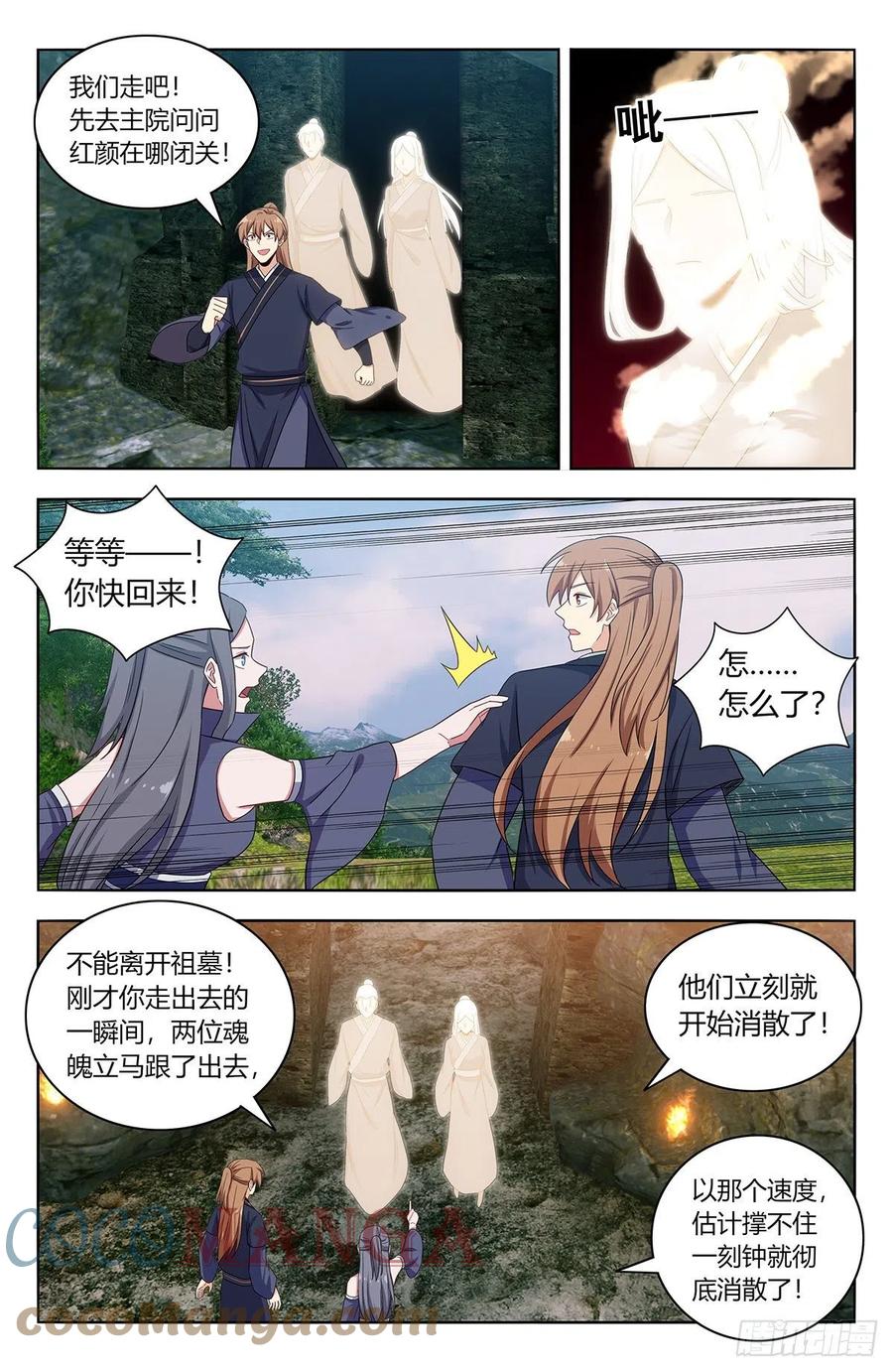 455仙王魂魄7