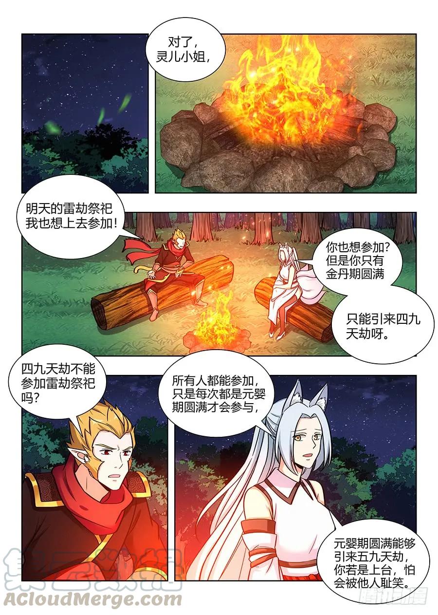 071前往雷池4