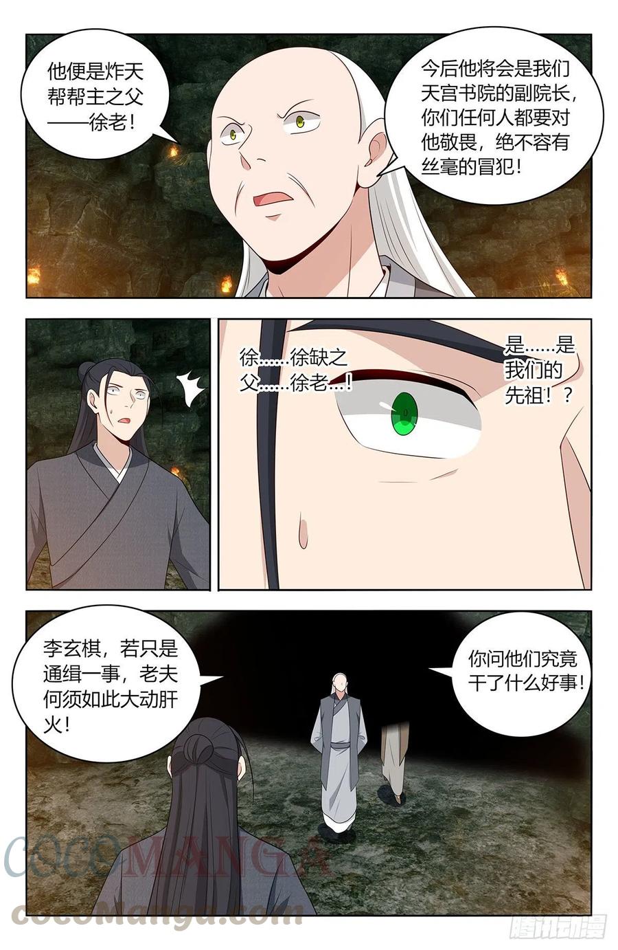 454送我当副院长？10