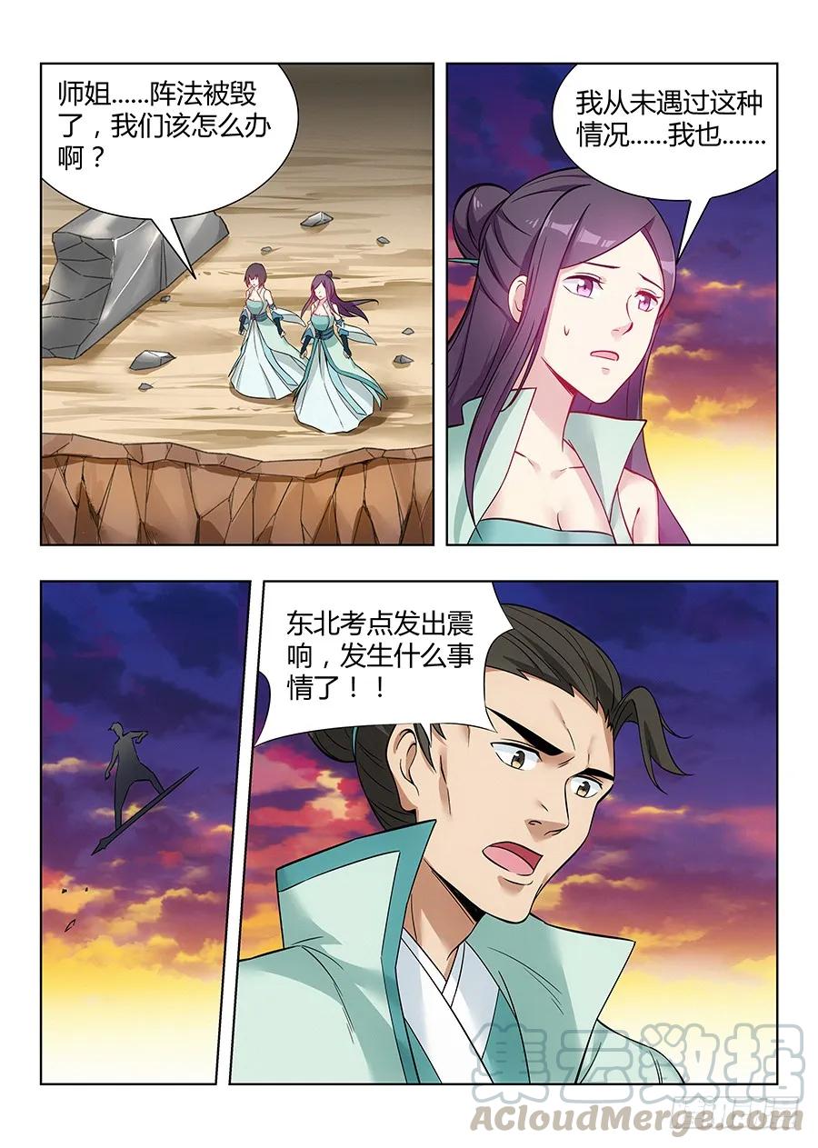 046劈山，断浪，给我开！12