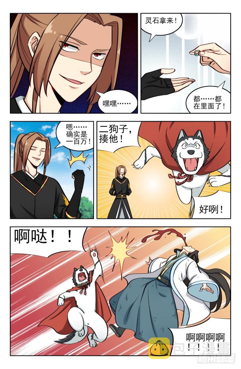 183断子绝孙脚！8