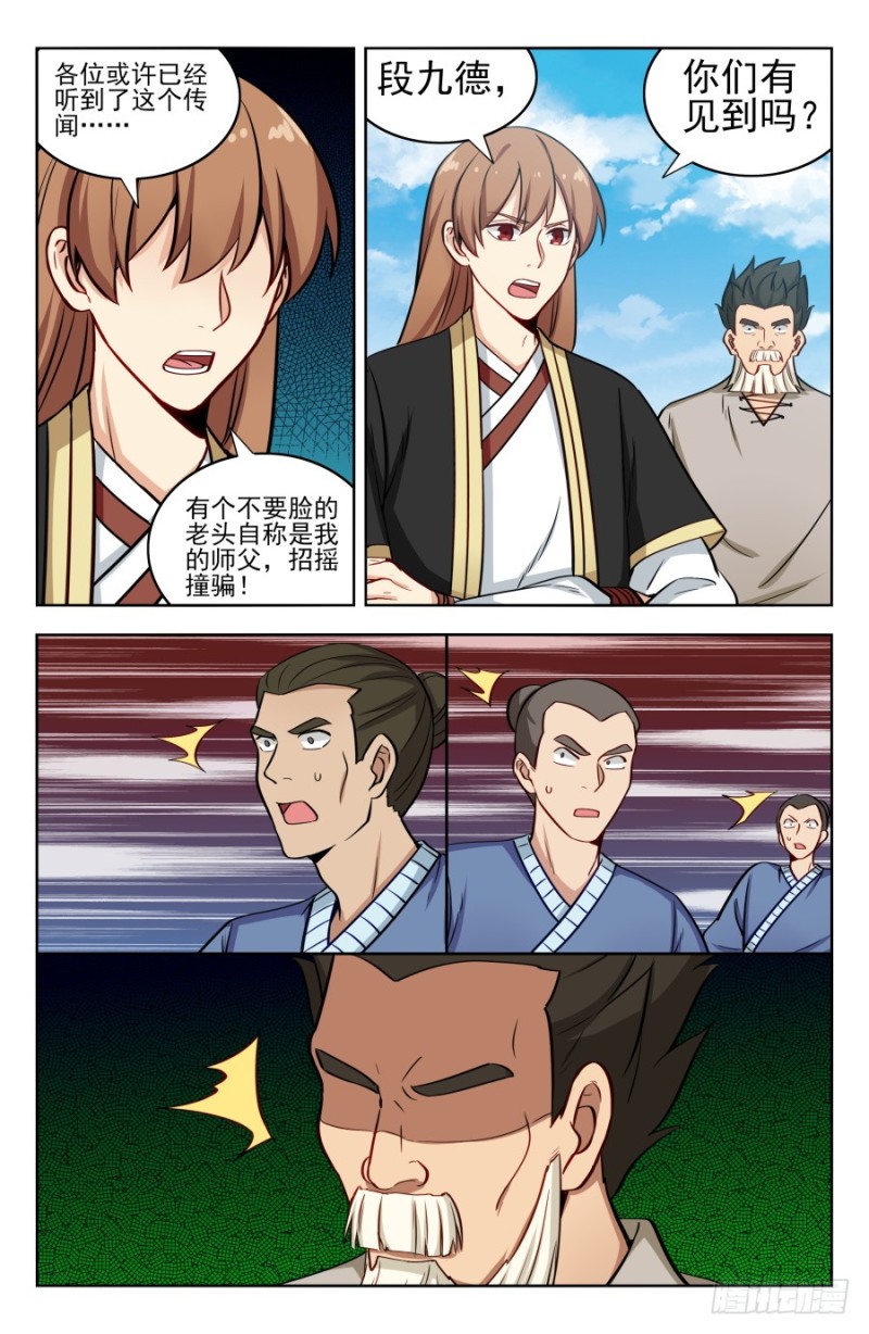 188仇人见面分外眼红6