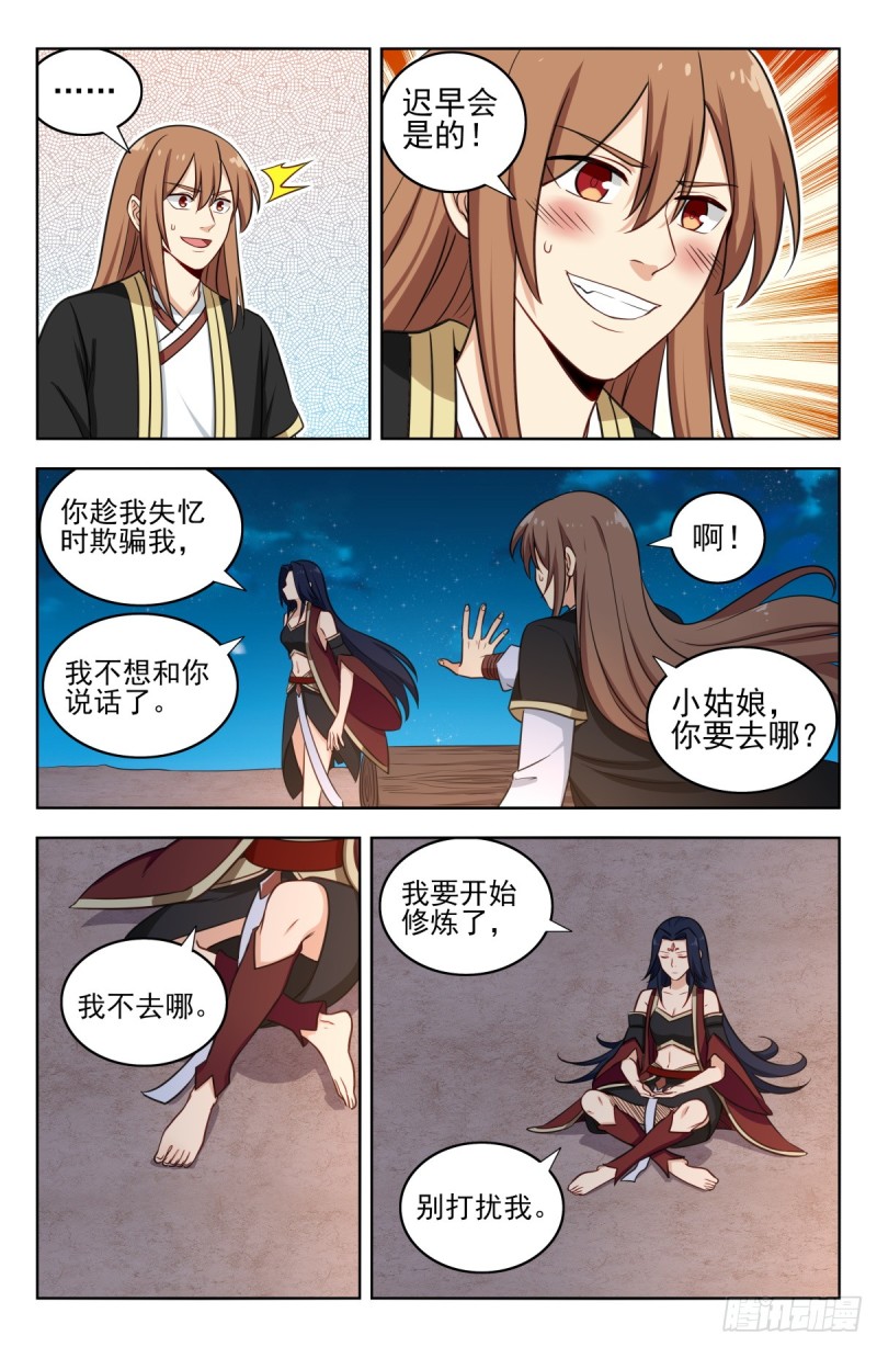 221独处7