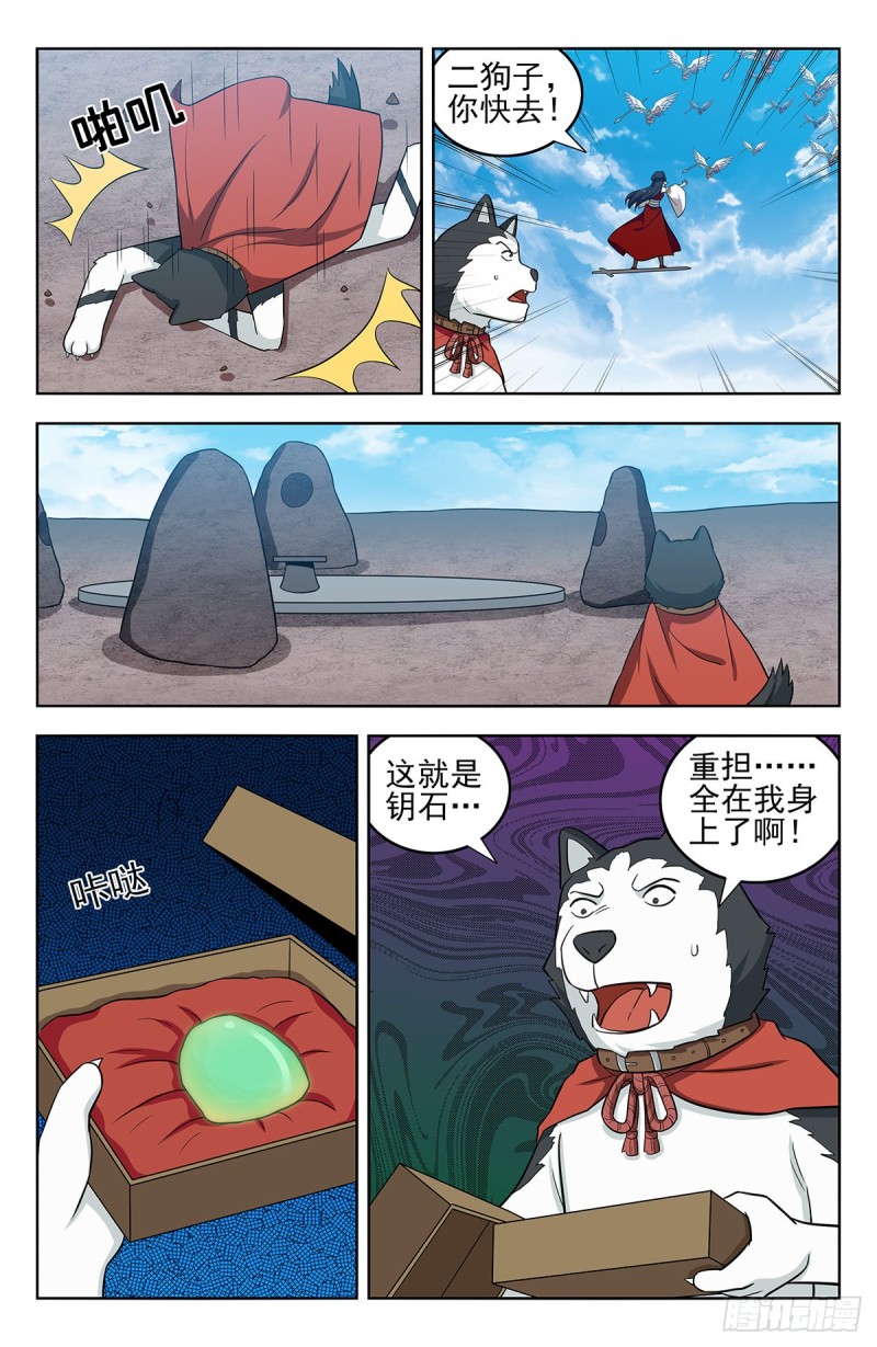 290激战！8
