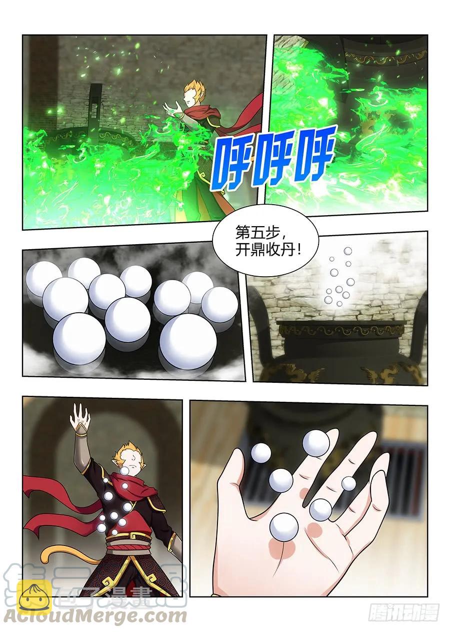 070炼丹奇才6