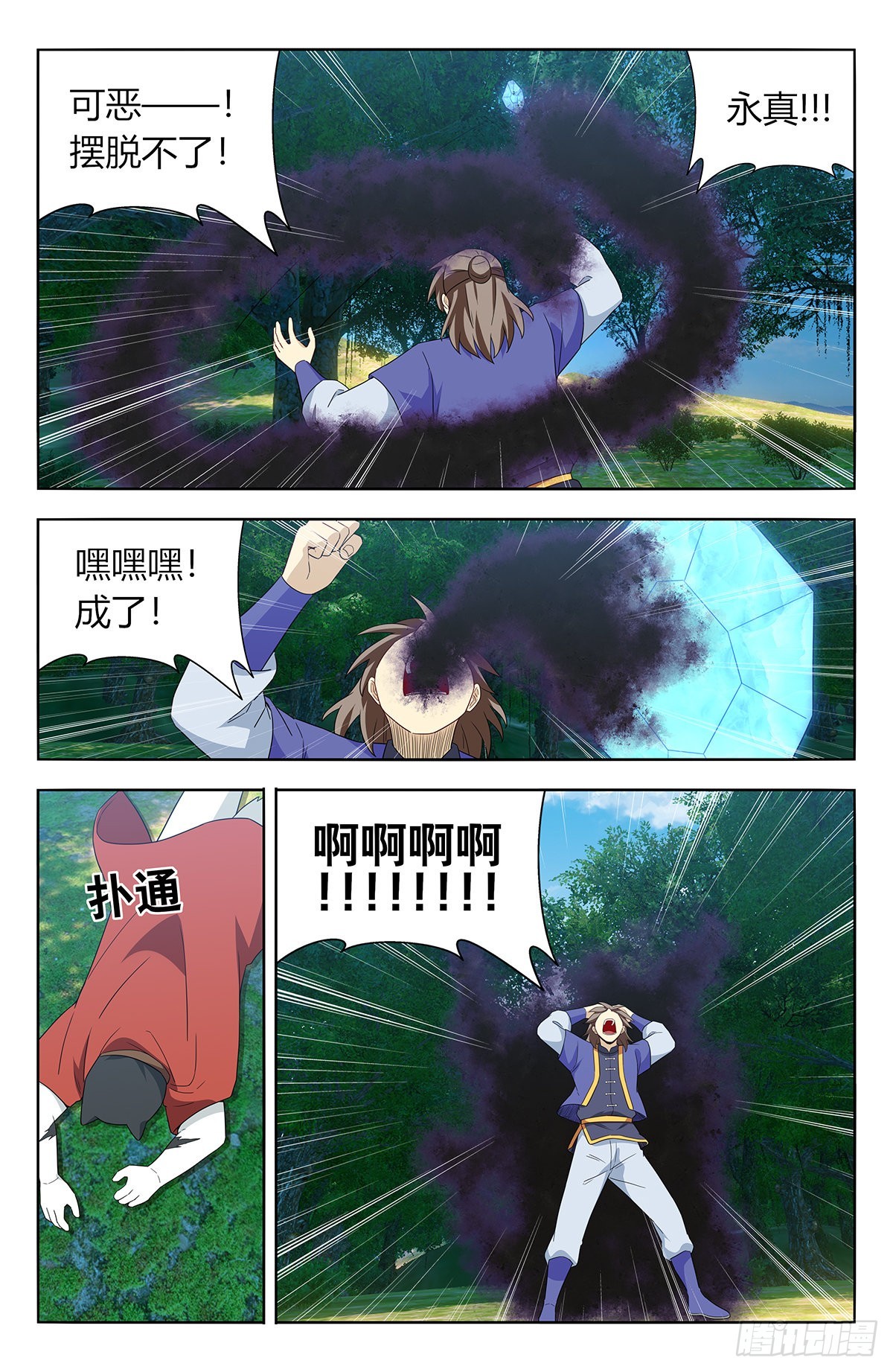 623庆贺12