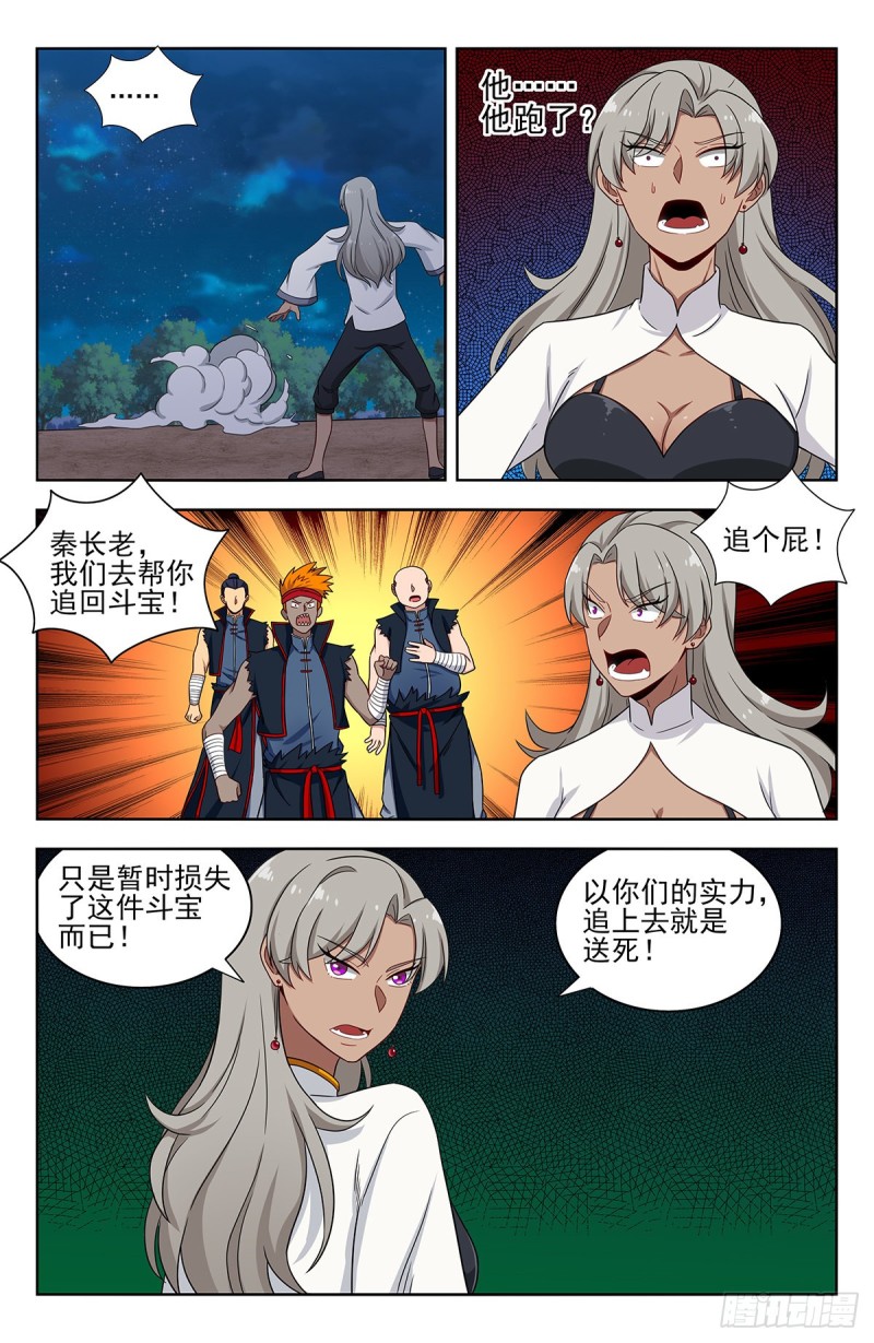 323致命诱惑10