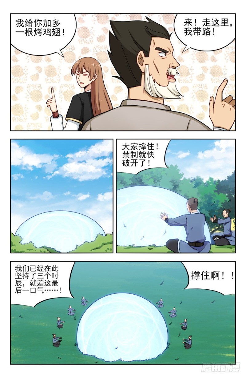 188仇人见面分外眼红2