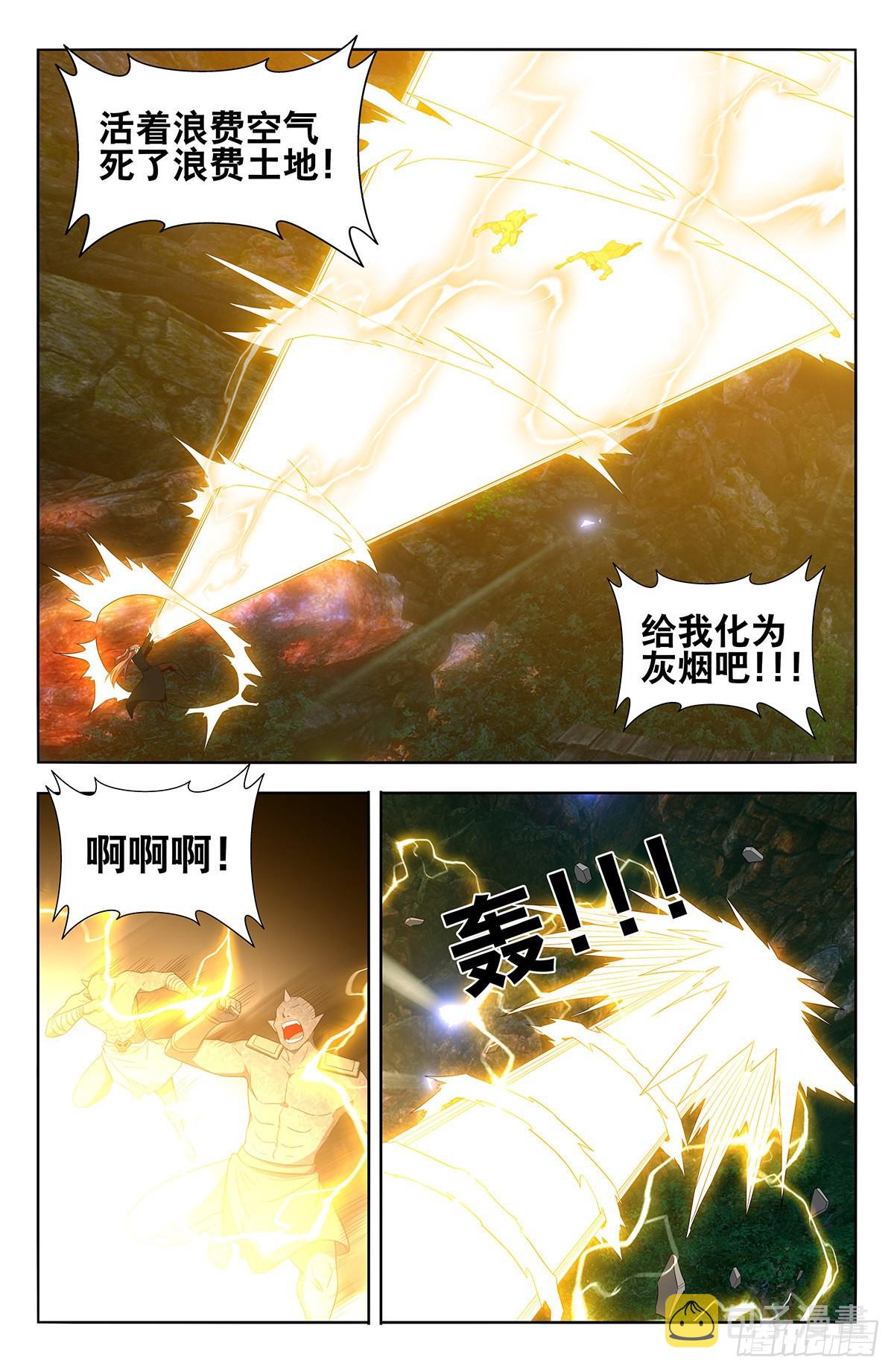 606帝石的意志10