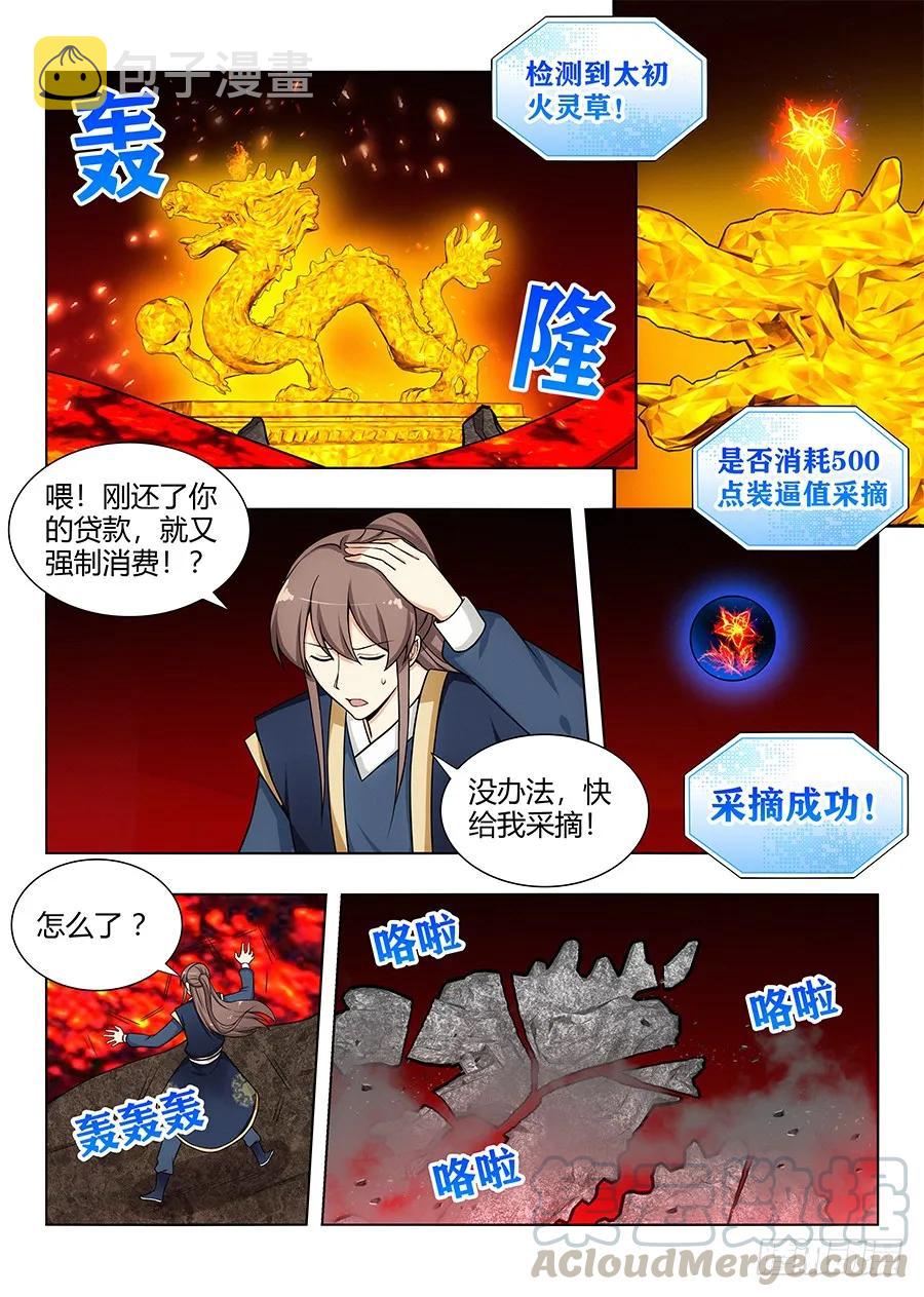 110有缘再会10