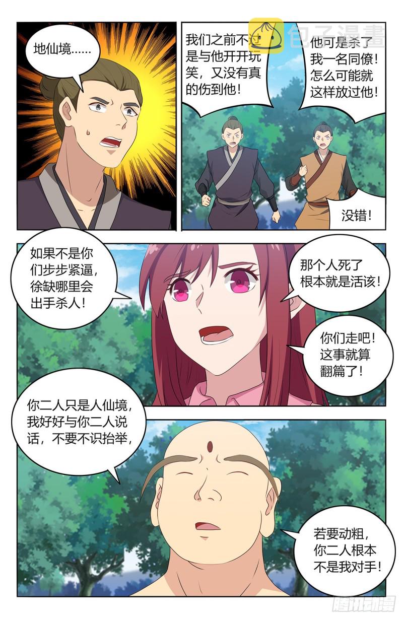 408逃脱1
