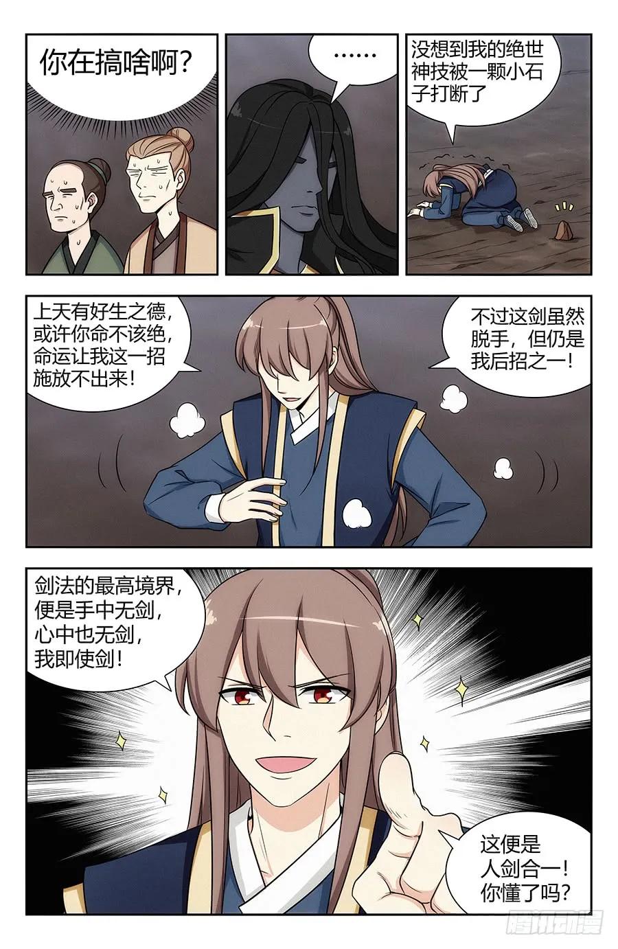 117对战上古魔龙1