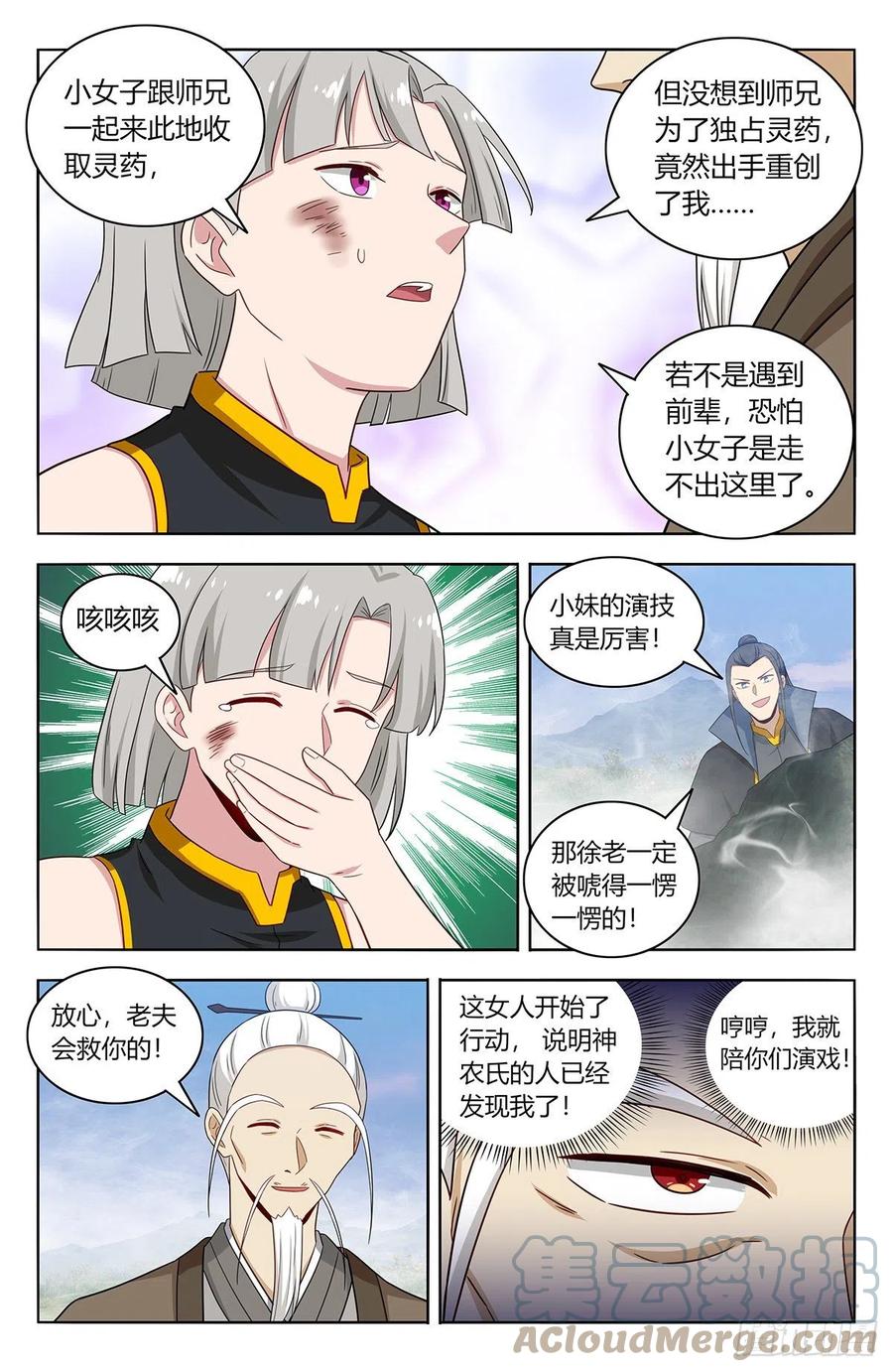 464坐怀不乱9