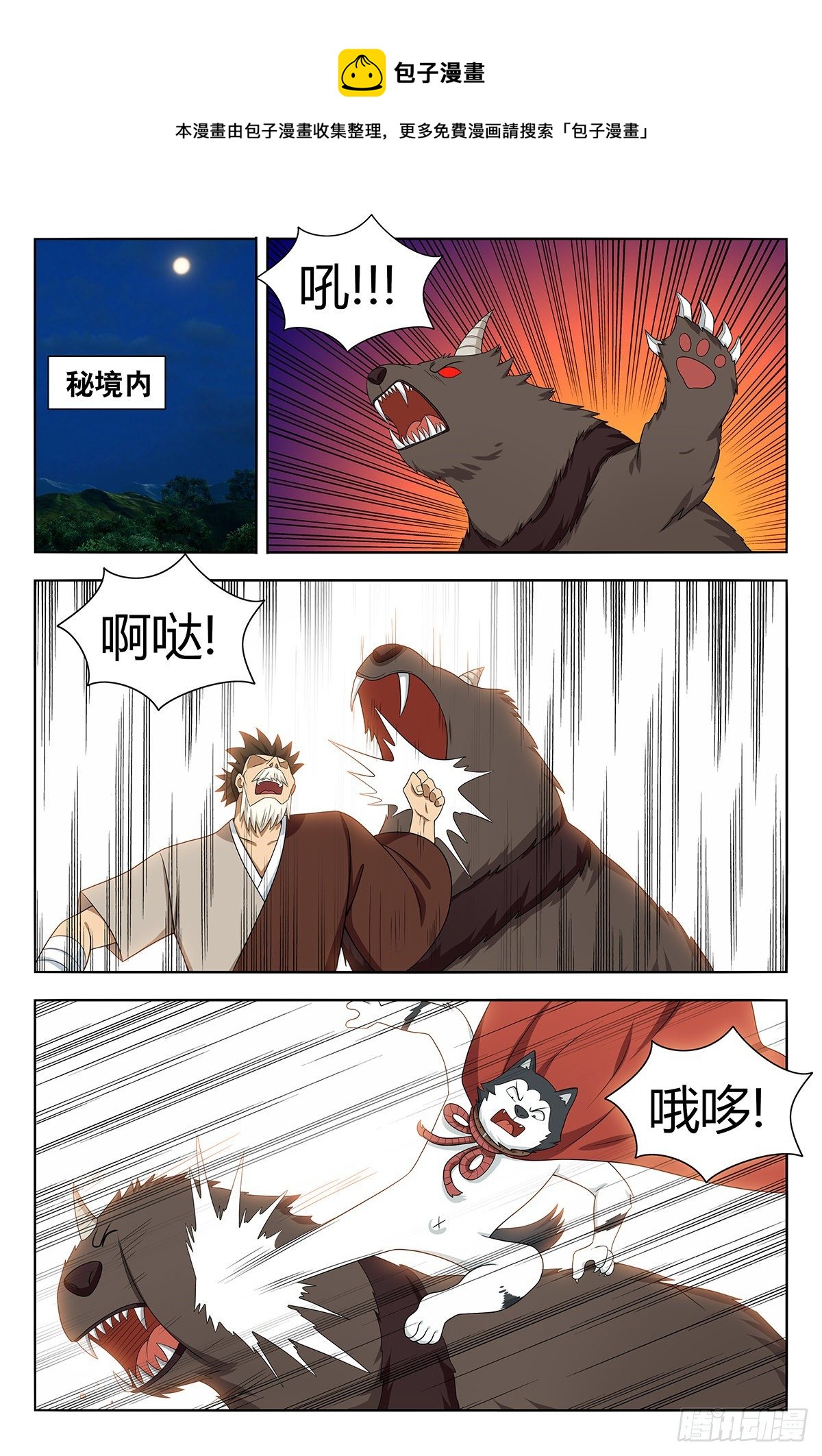 599再遇轩辕婉蓉8