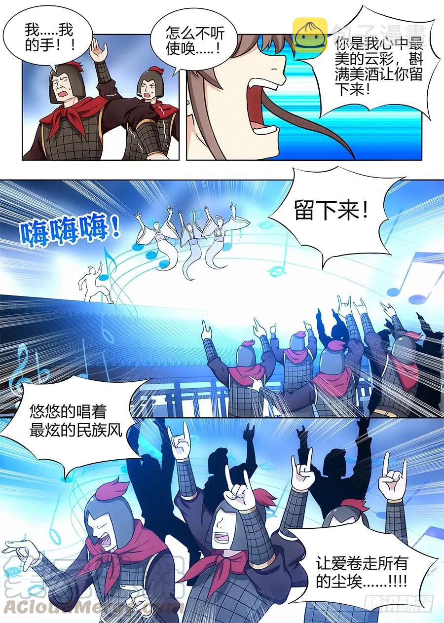 103燥起来！10