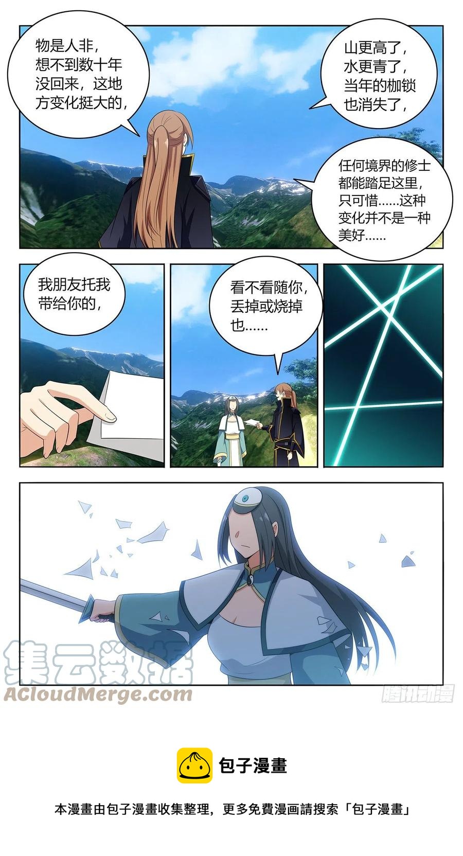 484至尊宝已死13