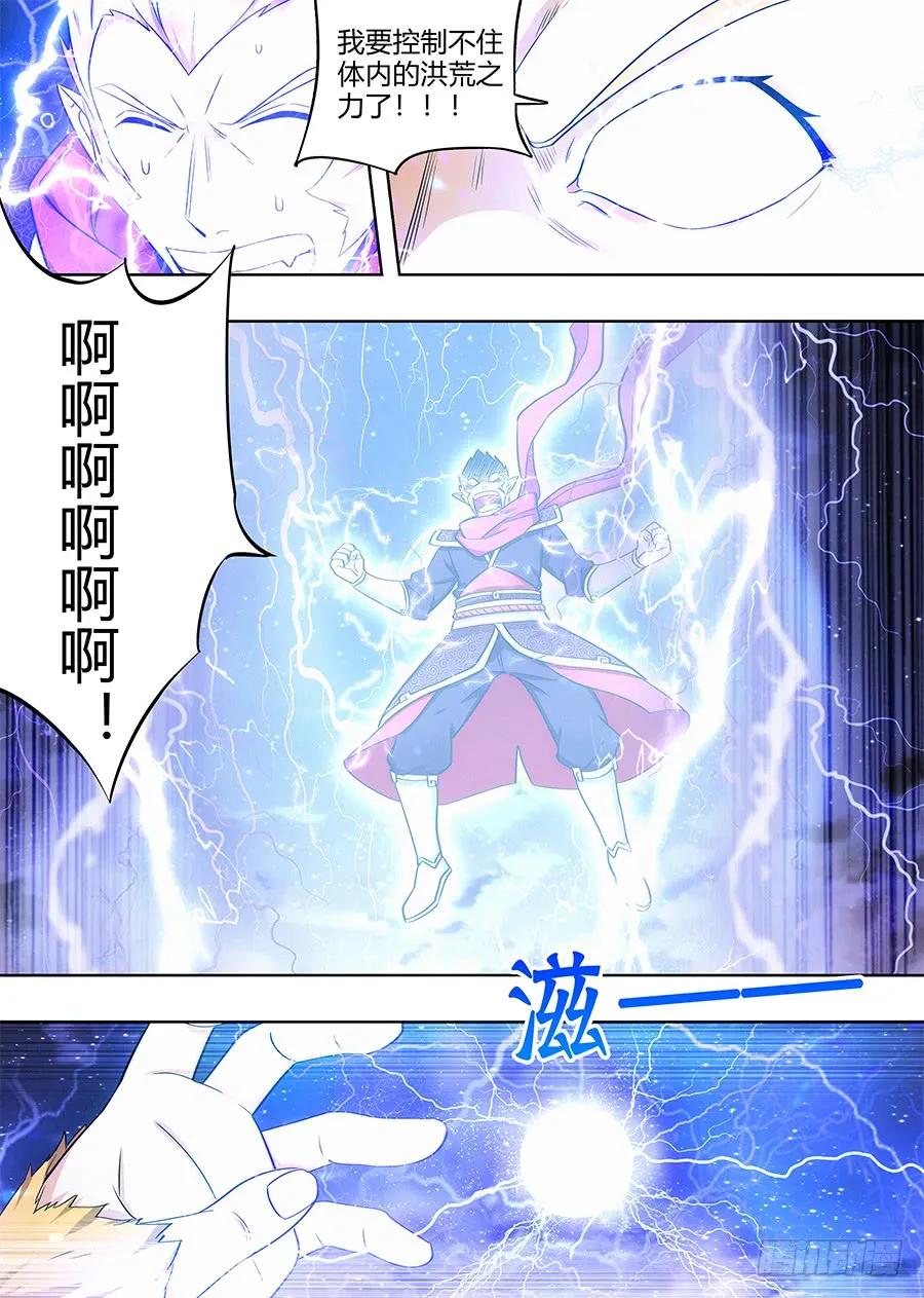 077渡劫成功！3