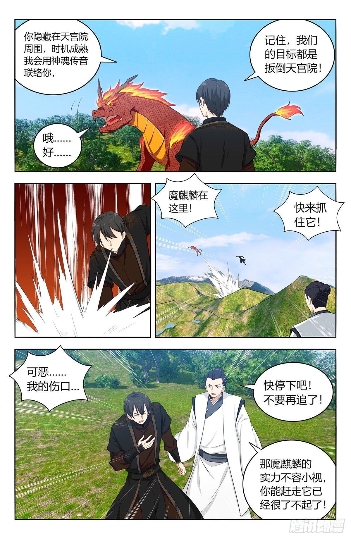 541胖揍二狗11