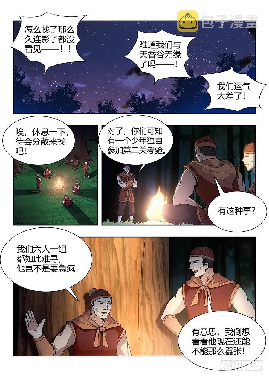 050见证奇蹟的时刻3