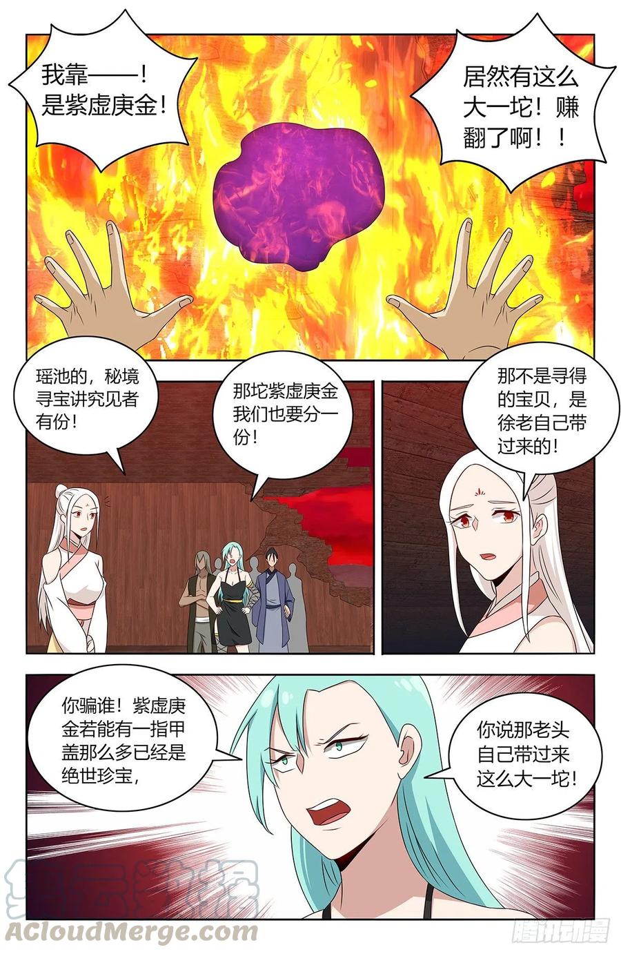 442炼器3