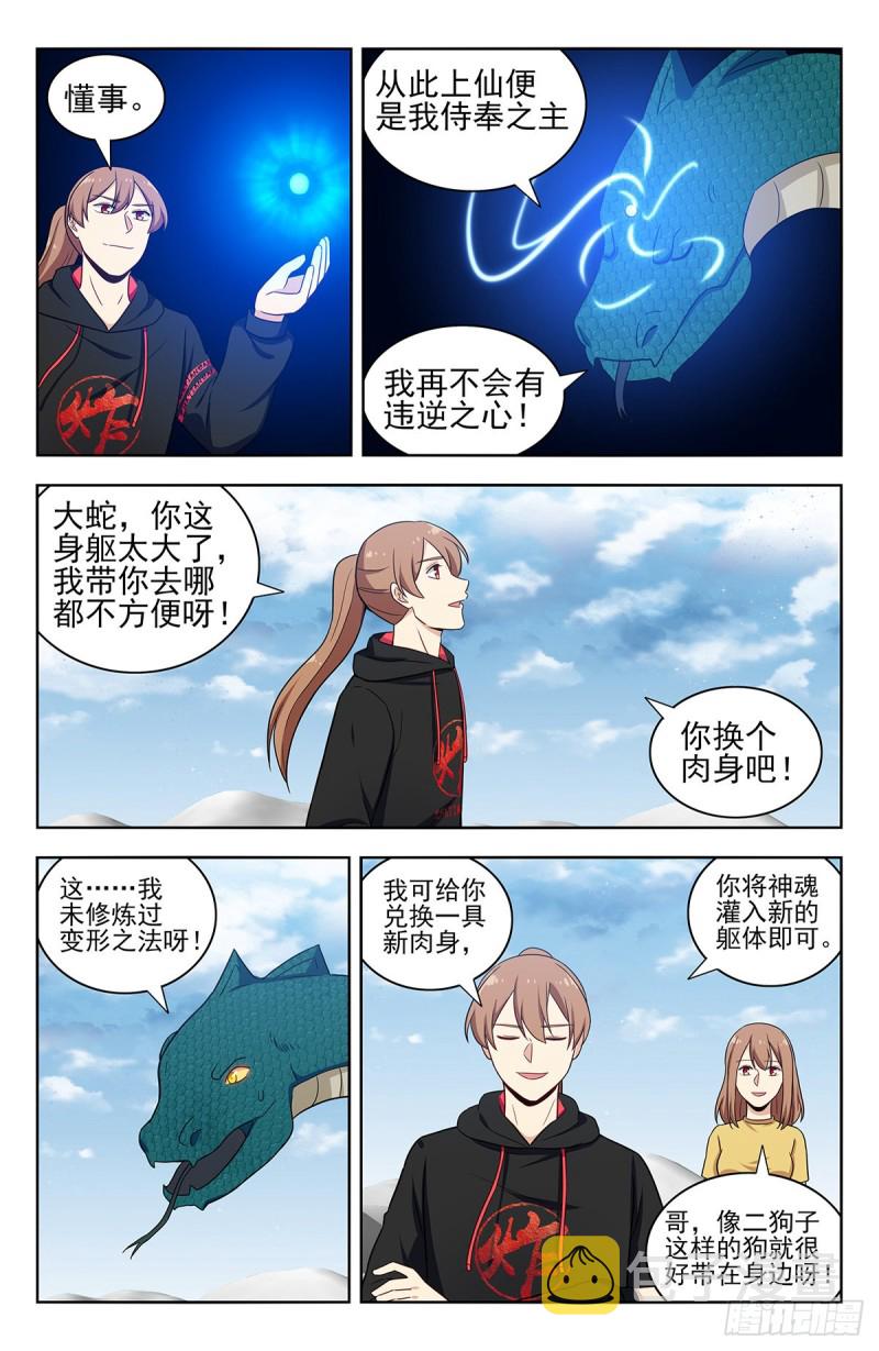 312泰日天4