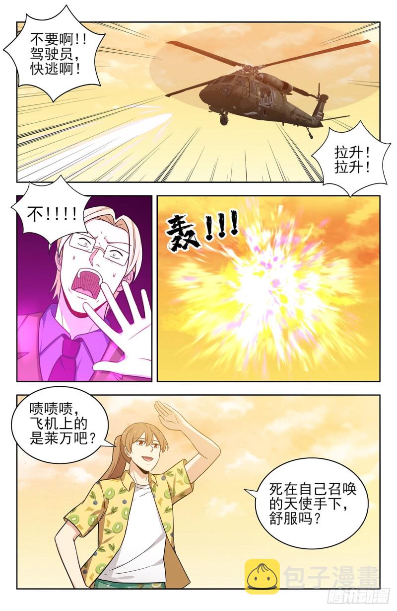 307开战11