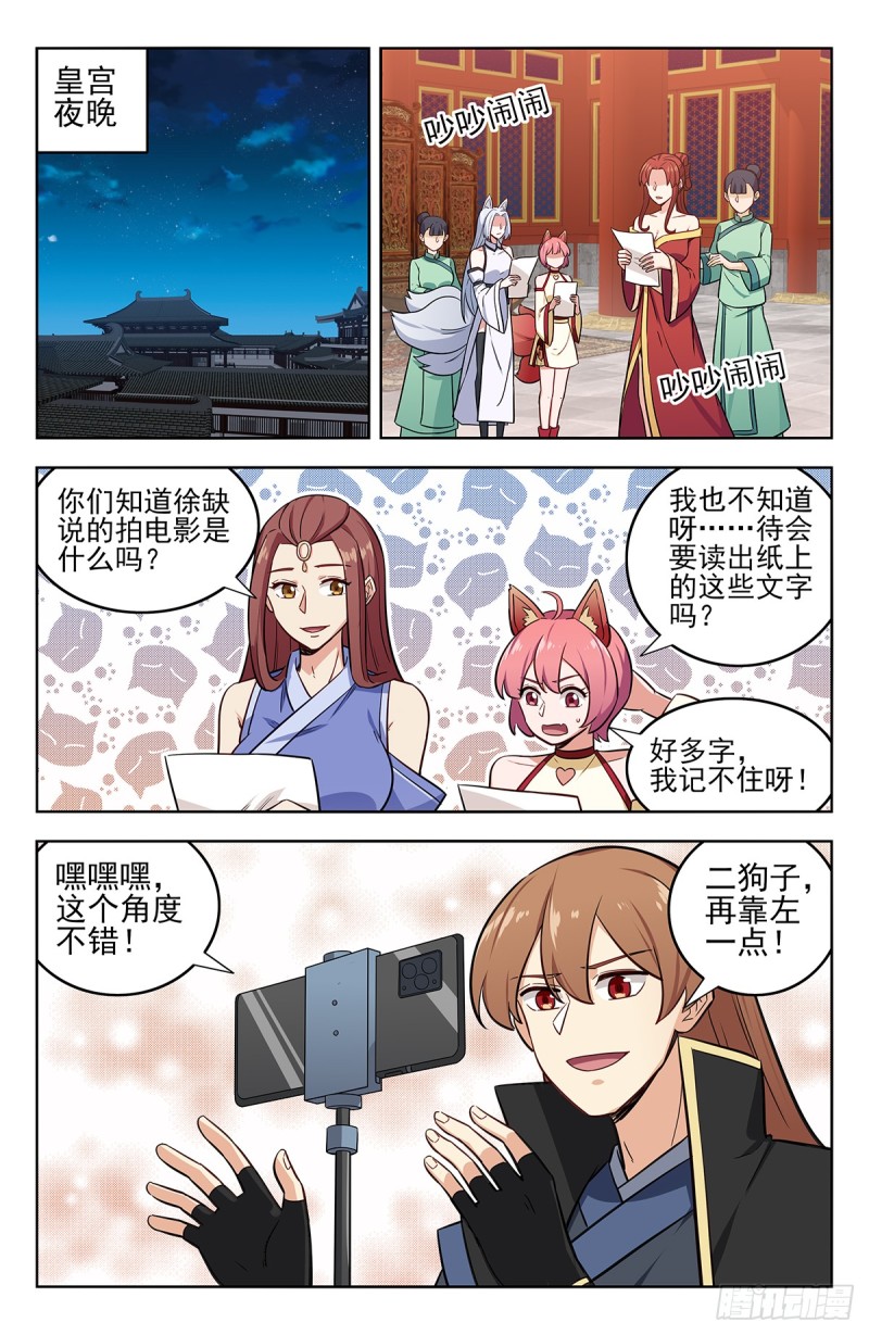 250徐缺拍片1