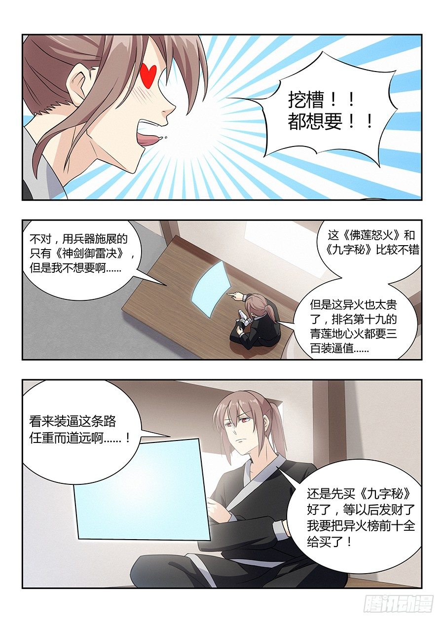 017装逼值爆表9