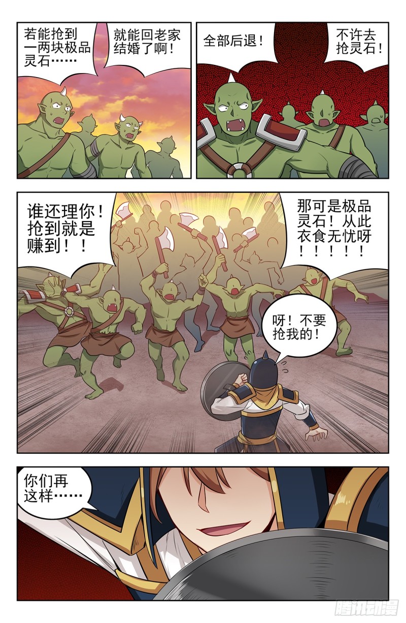 257神子营1
