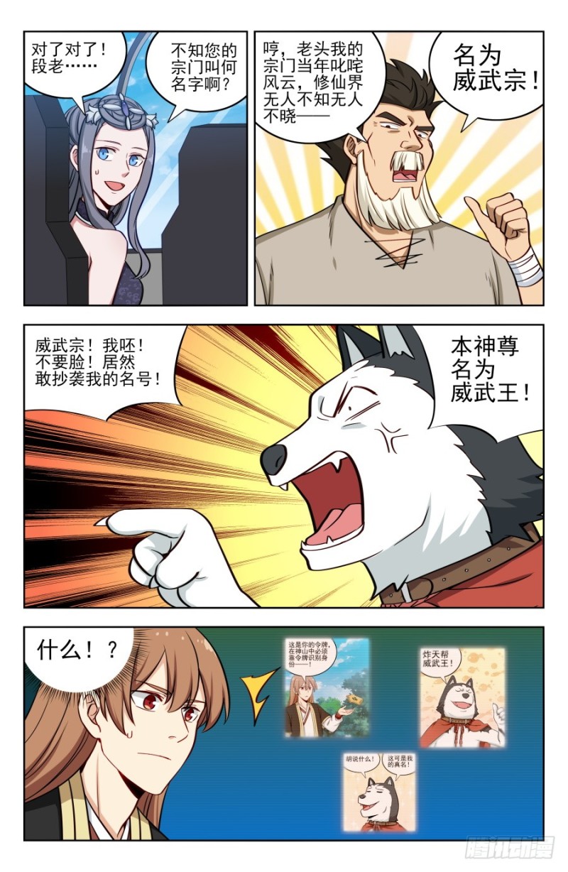 203踏入第三层！10