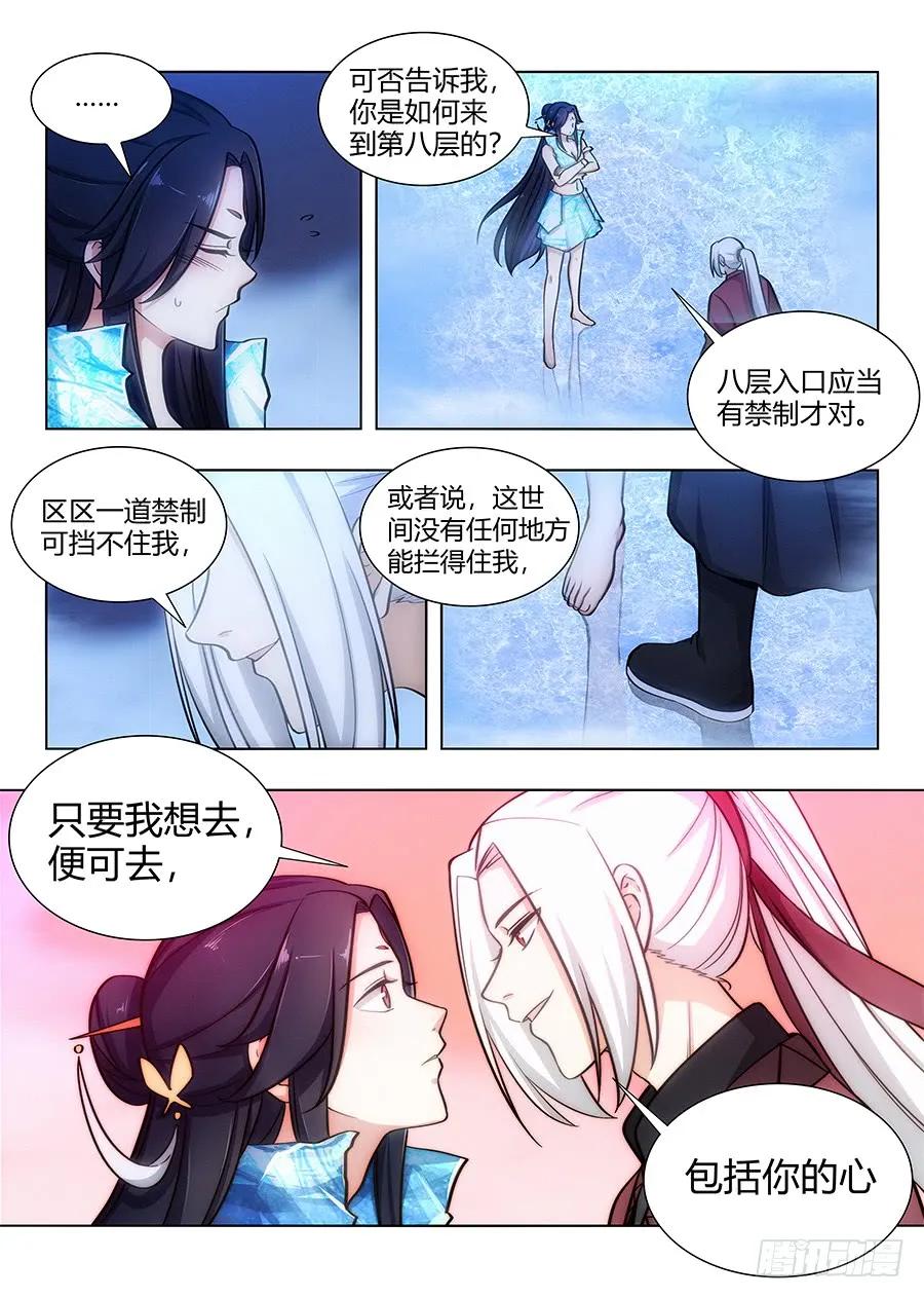061你想见我？11