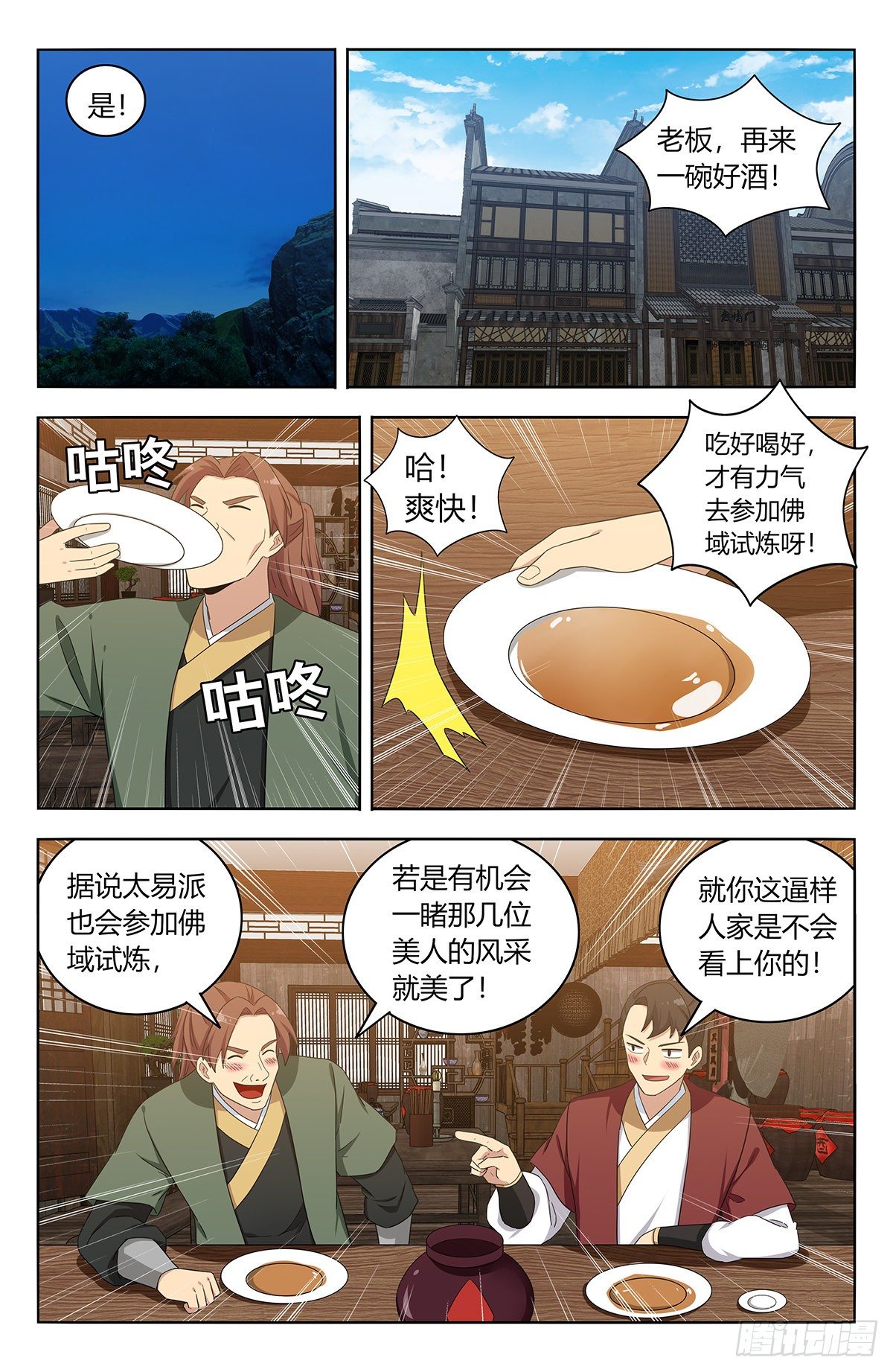 560传播法决11
