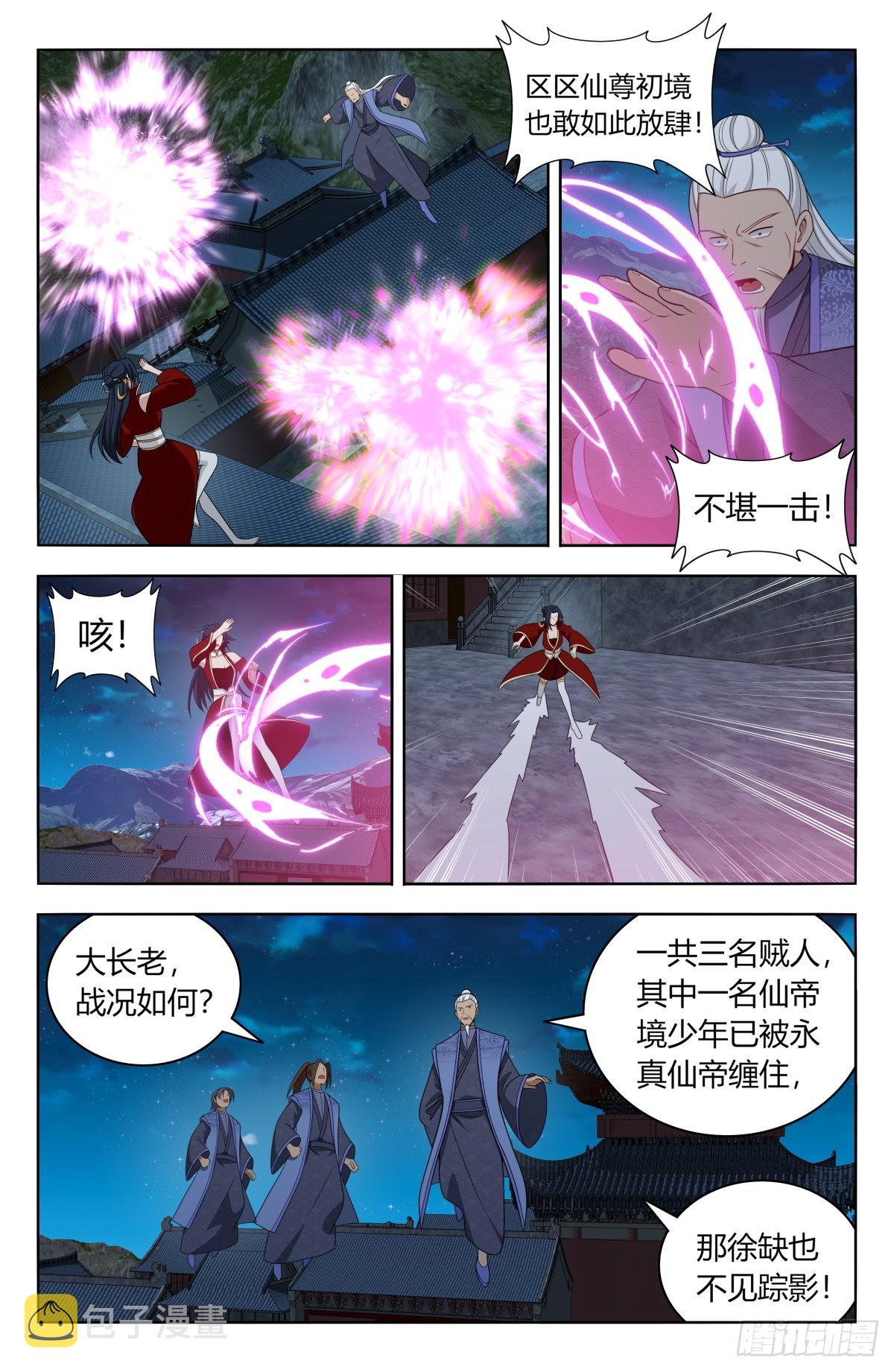618消除！9