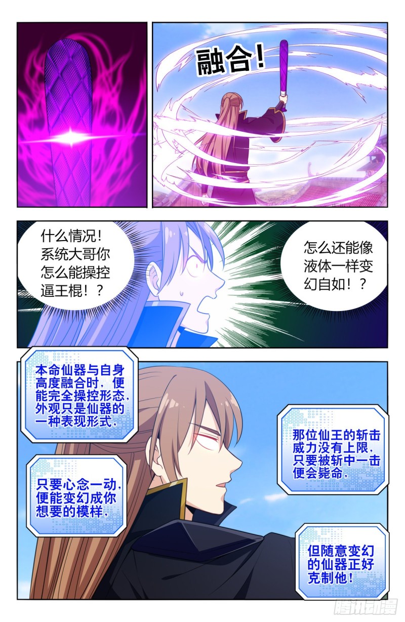 511阴阳双剑11
