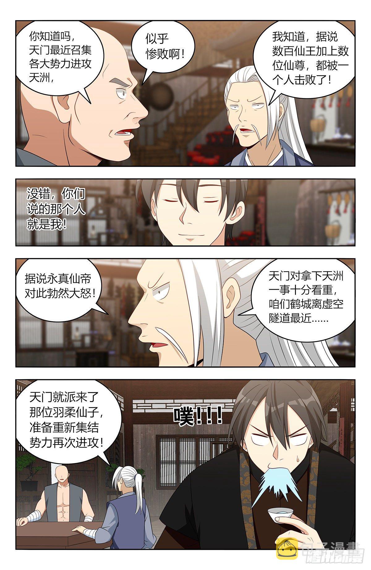 550羽柔仙子4