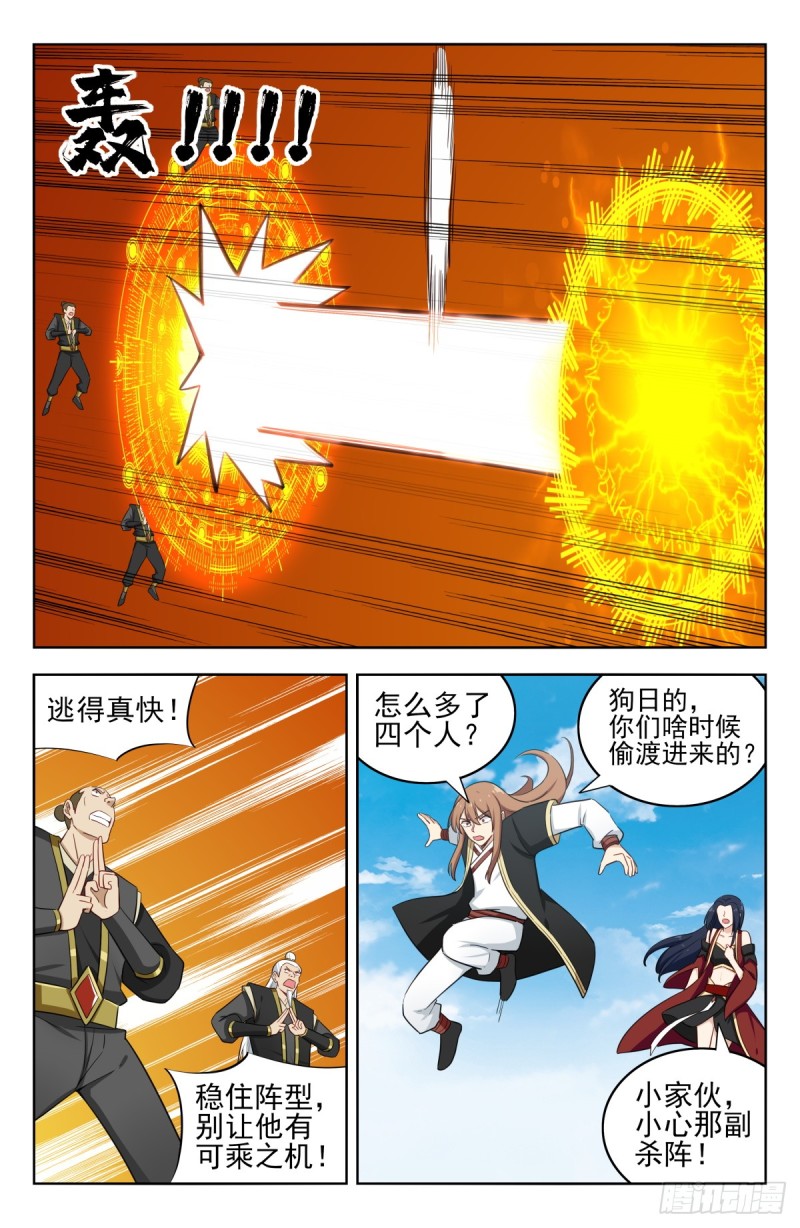 226玄真杀阵4