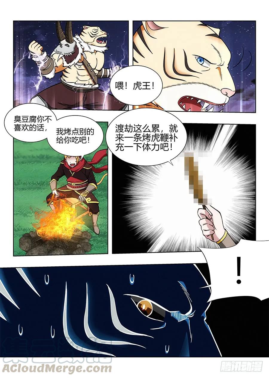 074今晚烤虎鞭10