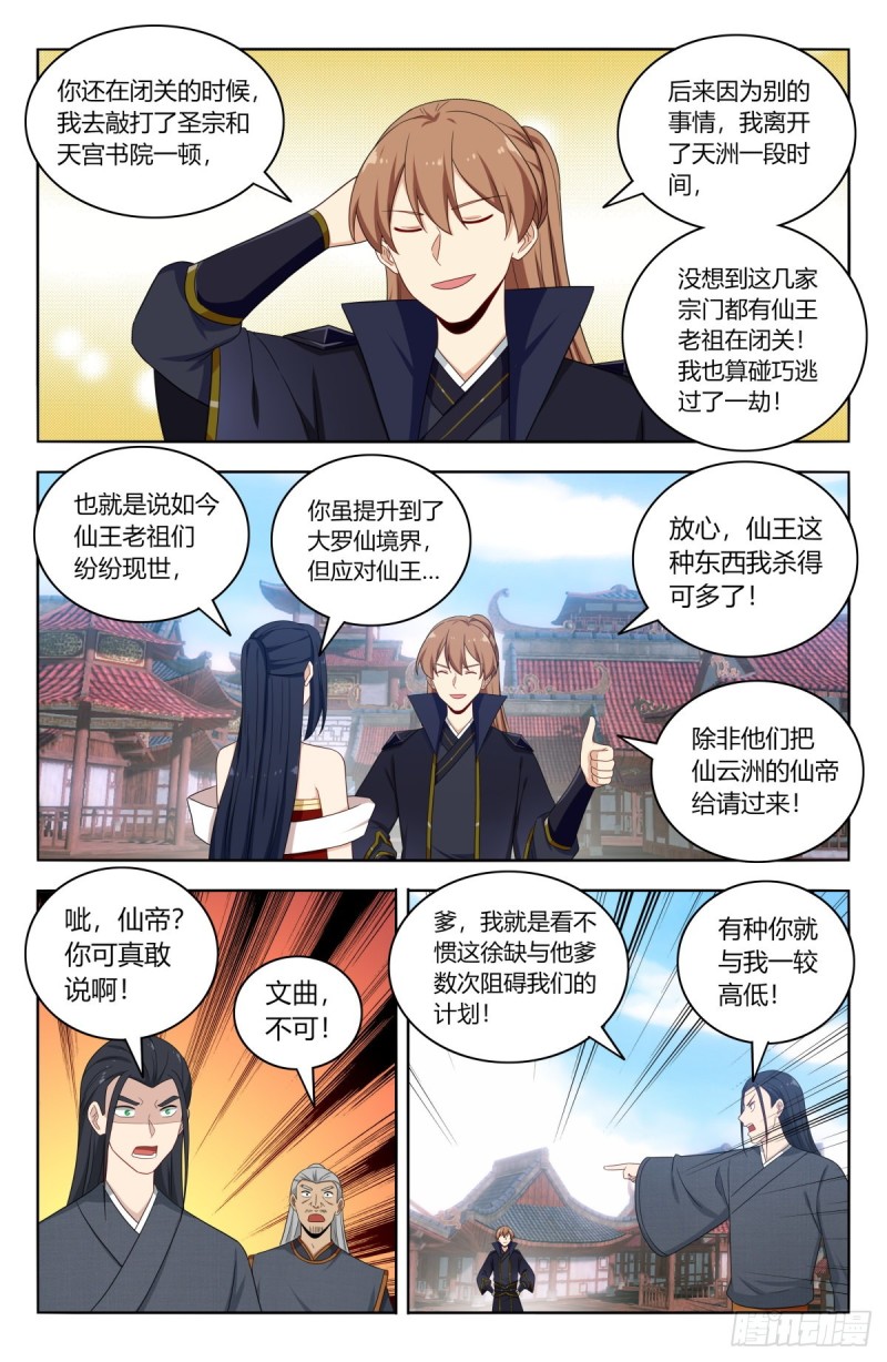 509乱杀7