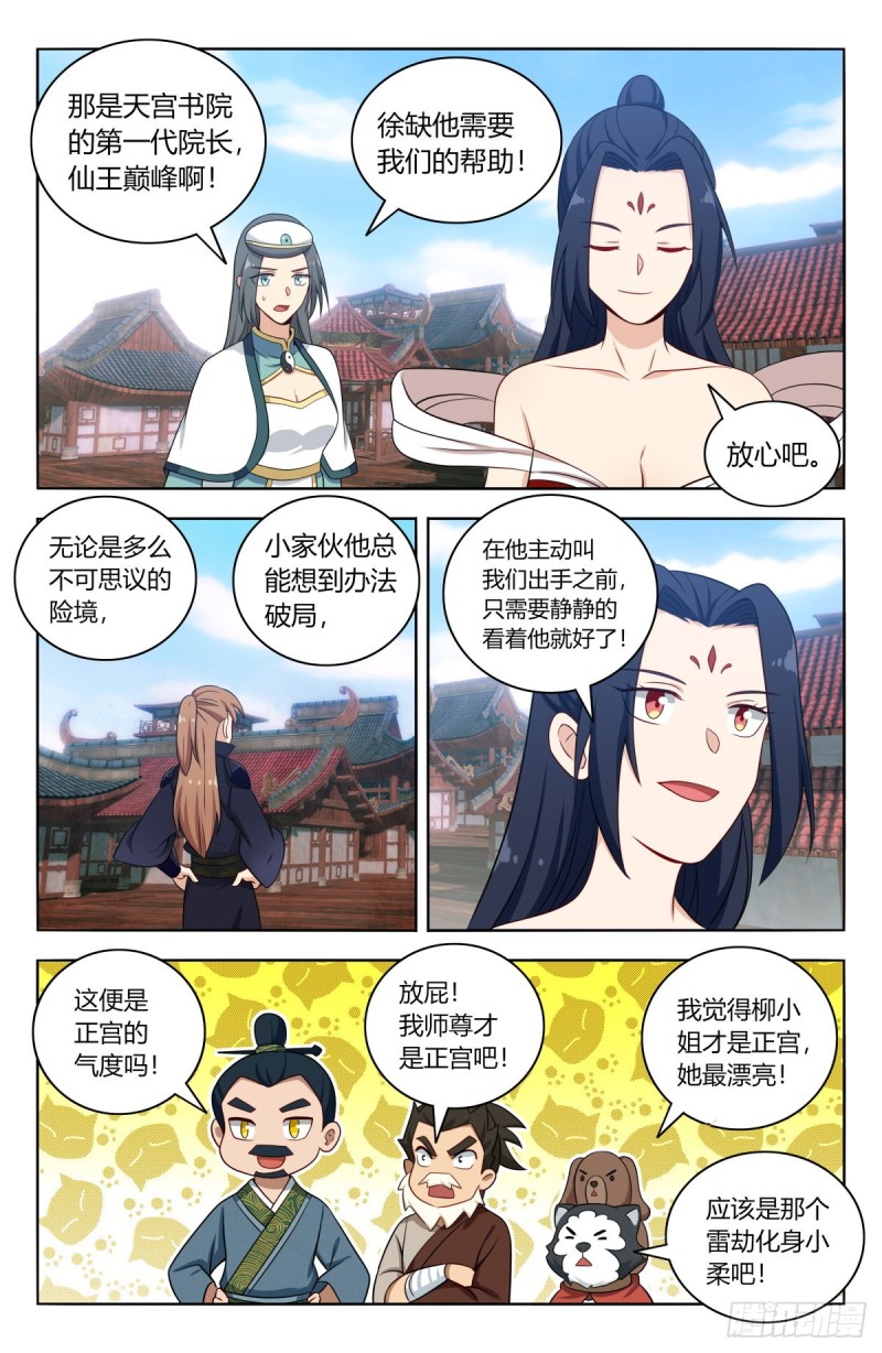 510系统代打1