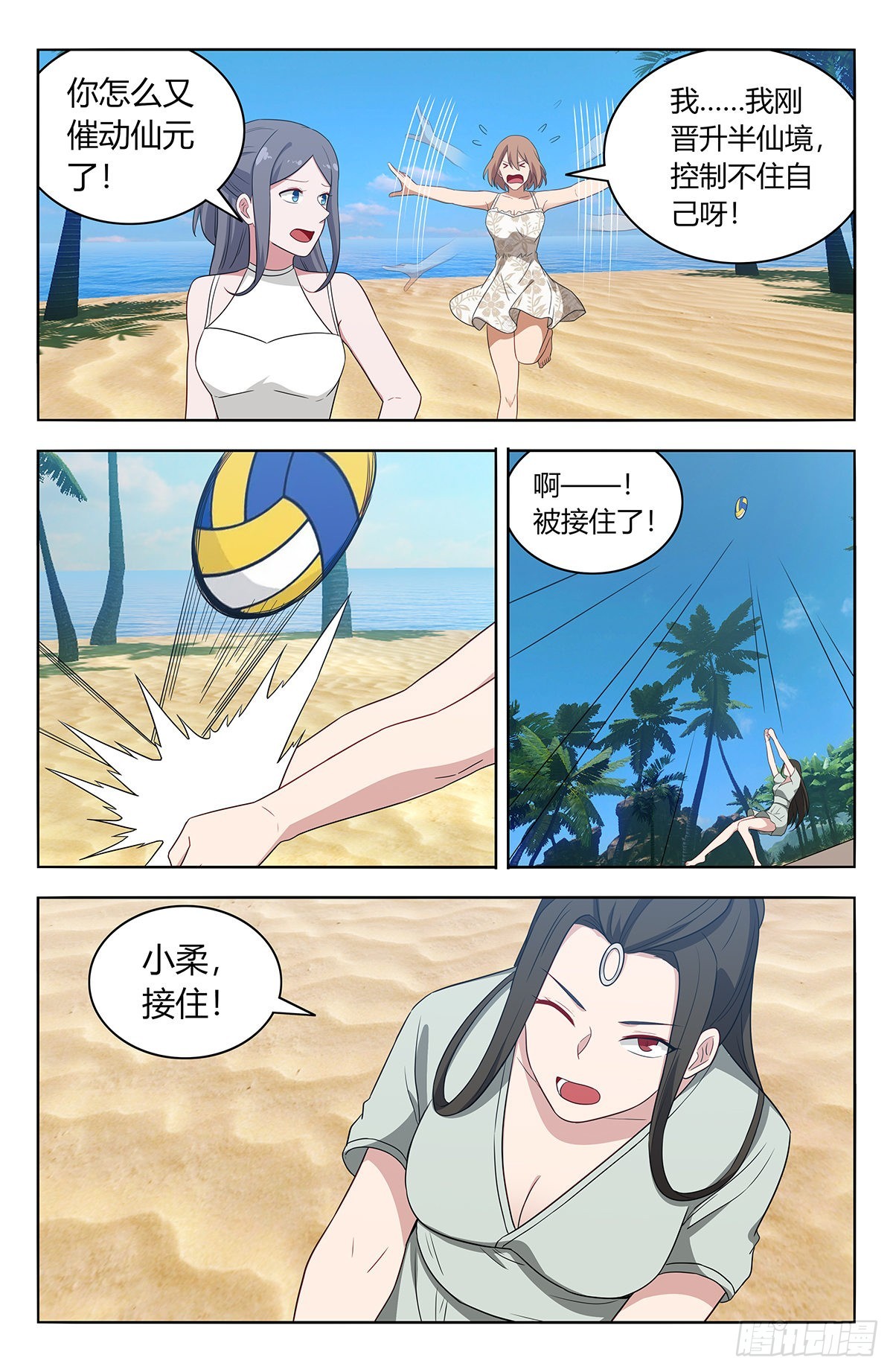 628海滩9