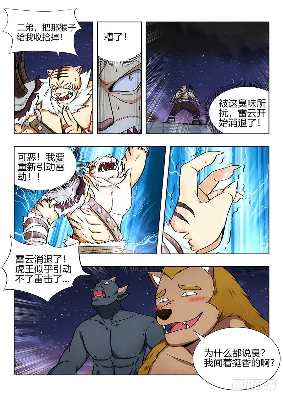 074今晚烤虎鞭3